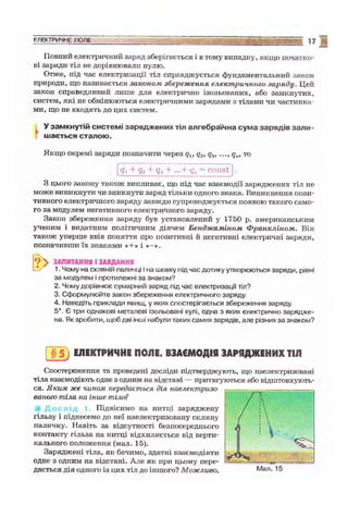9 физ сиротюк_2009_укр