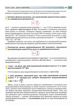 9 физ сиротюк_2009_укр