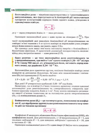9 физ сиротюк_2009_укр