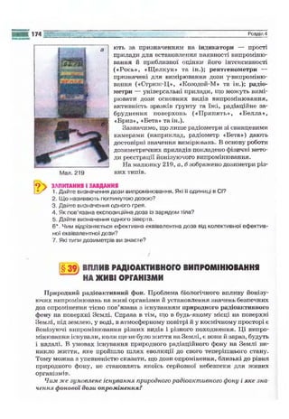 9 физ сиротюк_2009_укр