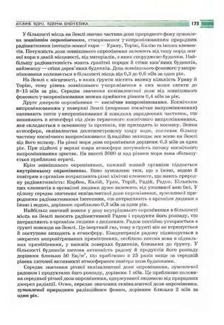 9 физ сиротюк_2009_укр