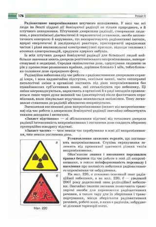 9 физ сиротюк_2009_укр