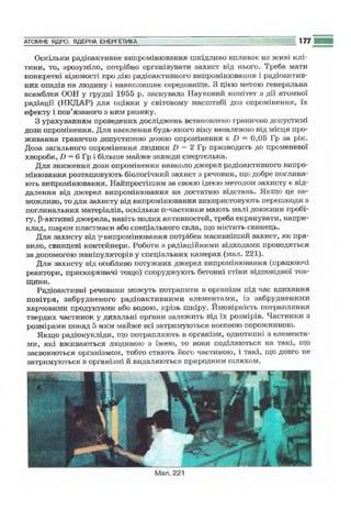 9 физ сиротюк_2009_укр