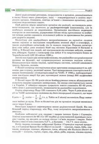 9 физ сиротюк_2009_укр