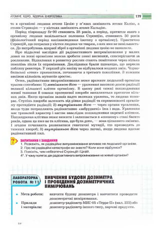 9 физ сиротюк_2009_укр