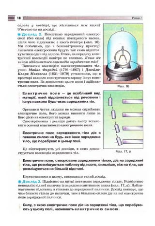 9 физ сиротюк_2009_укр