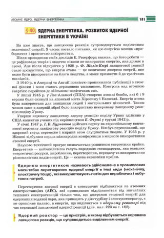 9 физ сиротюк_2009_укр