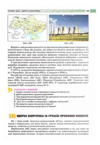 9 физ сиротюк_2009_укр