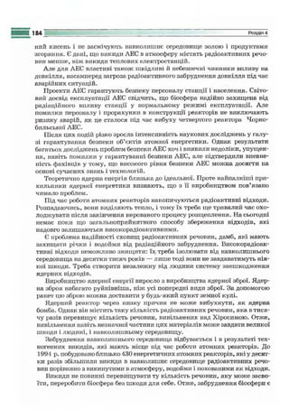 9 физ сиротюк_2009_укр