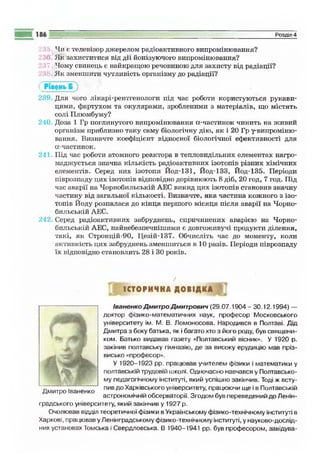 9 физ сиротюк_2009_укр