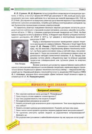 9 физ сиротюк_2009_укр