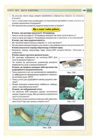 9 физ сиротюк_2009_укр