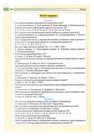 9 физ сиротюк_2009_укр