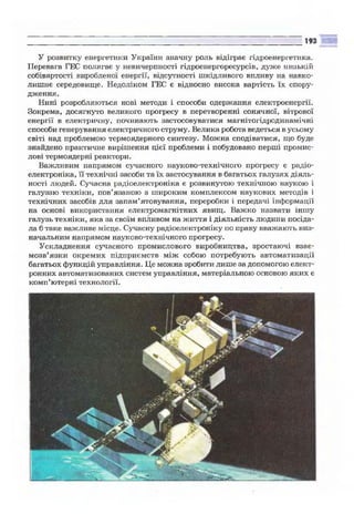 9 физ сиротюк_2009_укр