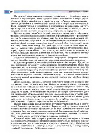 9 физ сиротюк_2009_укр