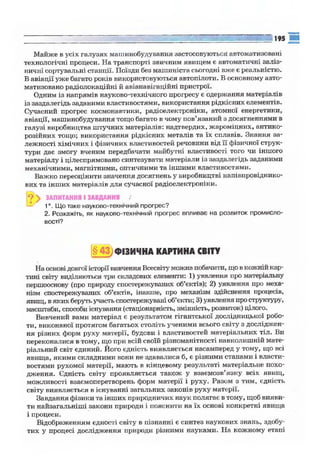 9 физ сиротюк_2009_укр