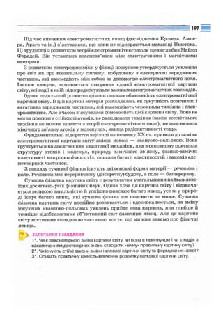 9 физ сиротюк_2009_укр