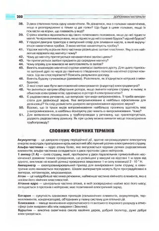 9 физ сиротюк_2009_укр
