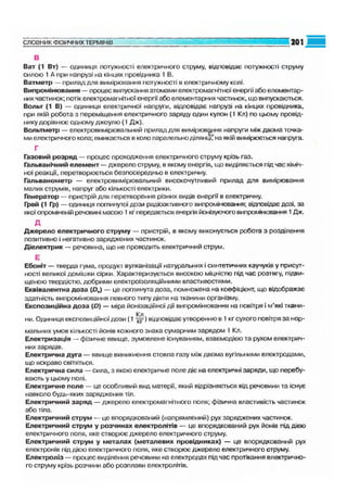 9 физ сиротюк_2009_укр