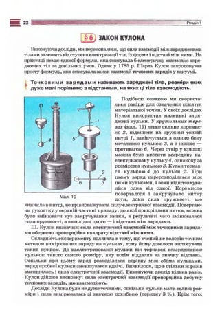 9 физ сиротюк_2009_укр