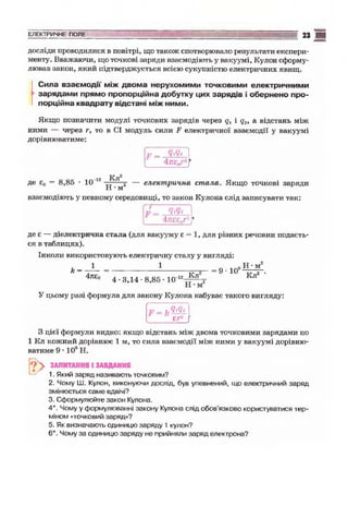 9 физ сиротюк_2009_укр