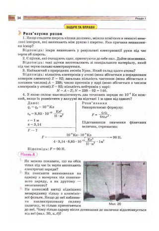 9 физ сиротюк_2009_укр