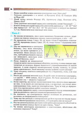 9 физ сиротюк_2009_укр