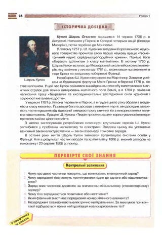 9 физ сиротюк_2009_укр