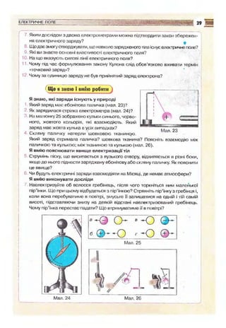 9 физ сиротюк_2009_укр