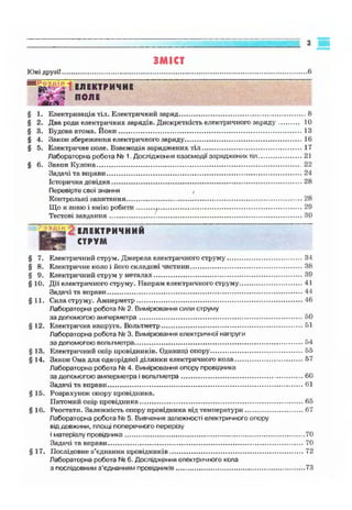 9 физ сиротюк_2009_укр