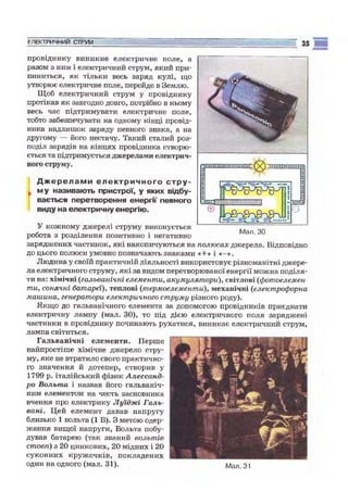 9 физ сиротюк_2009_укр