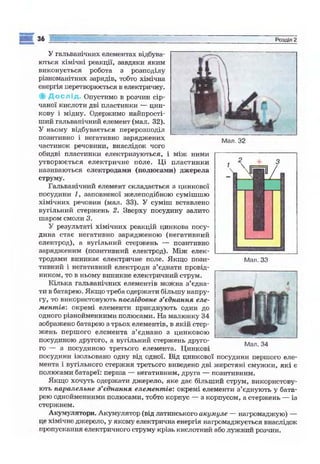 9 физ сиротюк_2009_укр