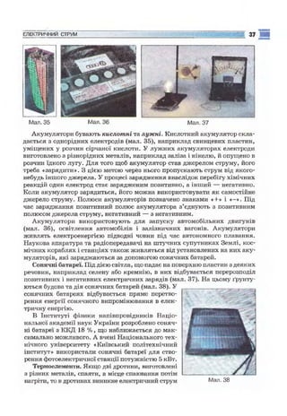 9 физ сиротюк_2009_укр