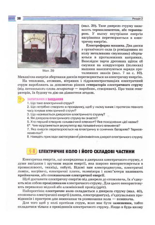 9 физ сиротюк_2009_укр