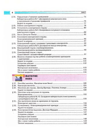 9 физ сиротюк_2009_укр