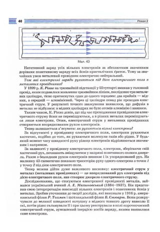 9 физ сиротюк_2009_укр