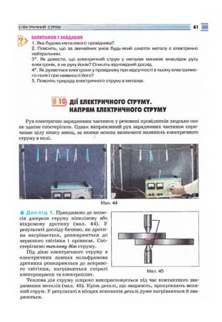 9 физ сиротюк_2009_укр