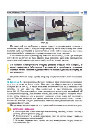 9 физ сиротюк_2009_укр