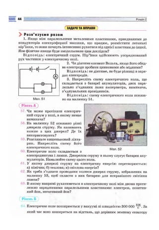 9 физ сиротюк_2009_укр