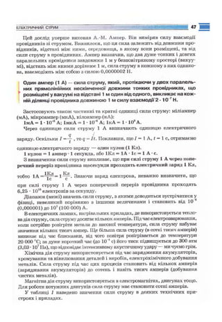 9 физ сиротюк_2009_укр