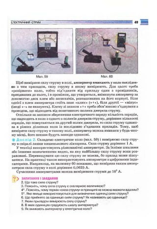 9 физ сиротюк_2009_укр