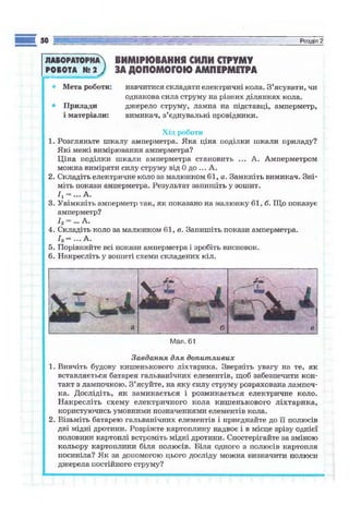9 физ сиротюк_2009_укр
