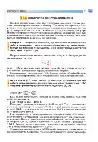 9 физ сиротюк_2009_укр