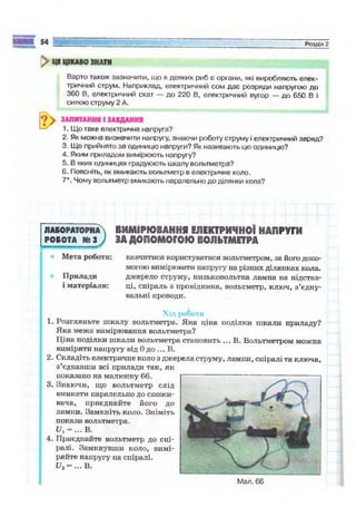 9 физ сиротюк_2009_укр