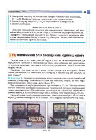 9 физ сиротюк_2009_укр