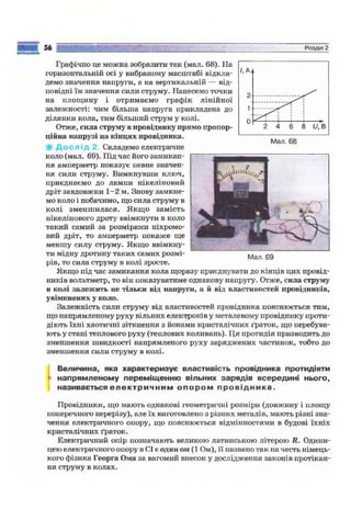 9 физ сиротюк_2009_укр