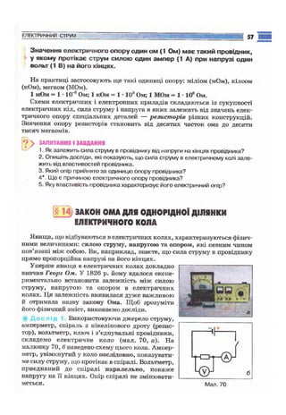 9 физ сиротюк_2009_укр