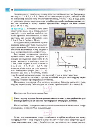 9 физ сиротюк_2009_укр
