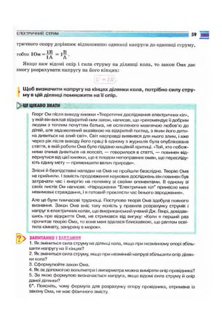 9 физ сиротюк_2009_укр