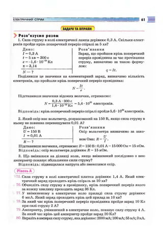 9 физ сиротюк_2009_укр